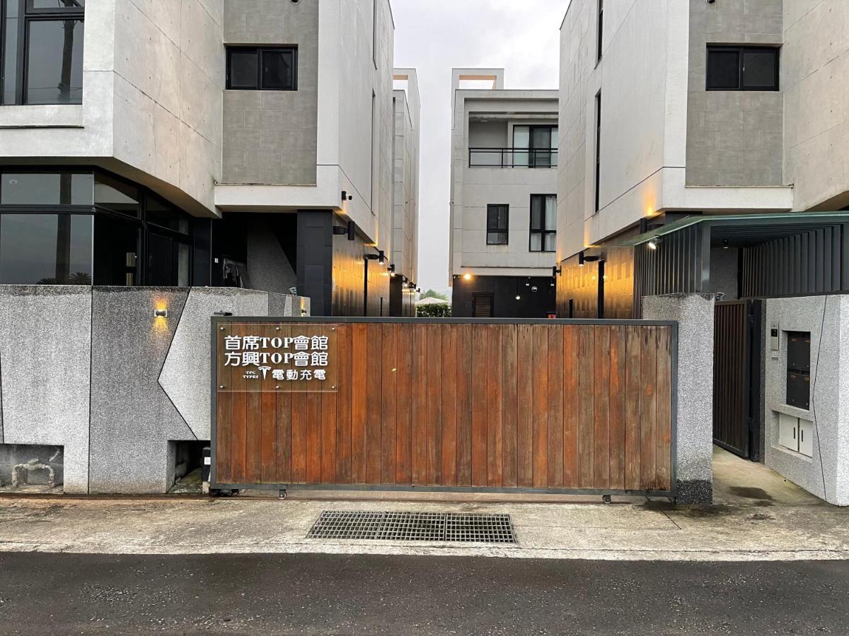 方興top會館 全新包棟電梯民宿 Sanxing Esterno foto