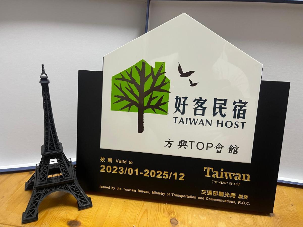 方興top會館 全新包棟電梯民宿 Sanxing Esterno foto